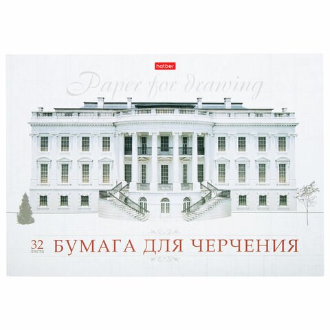 Альбом для черчения А4 32 л., склейка, 190 г/м2, подложка, HATBER, "Классика", 004192, 32Ач4Ак_09480 103581