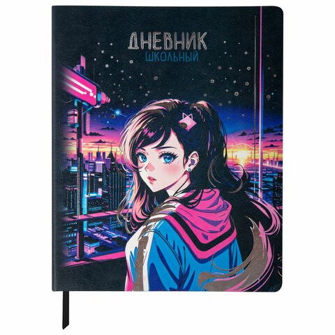 Дневник 1-11 класс 48 л., кожзам (гибкая), печать, фольга, BRAUBERG, "Девушка Аниме", 106920 106920