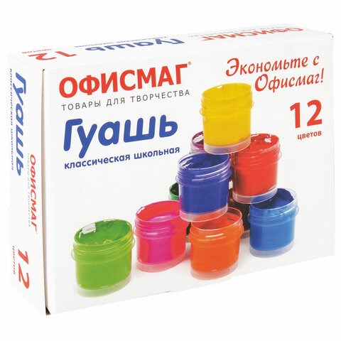 Гуашь школьная ОФИСМАГ, 12 цветов по 17 мл, 192381 192381