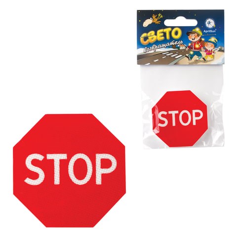 Значок светоотражающий "Знак STOP", 50 мм 610604