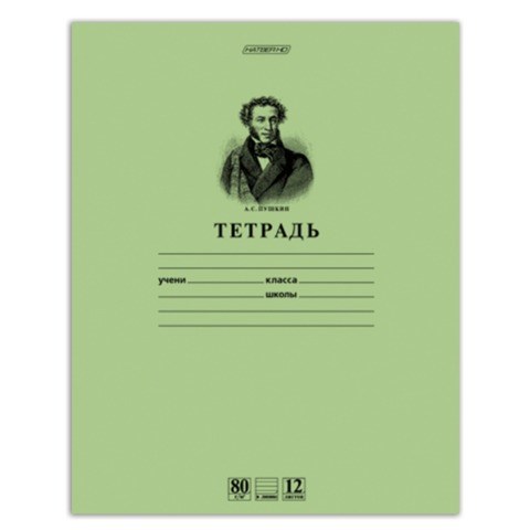 Тетрадь 12 л., HATBER HD, линия, обложка тонированный офсет, блок 80 г/м2, "ПУШКИН", 025267, 12Т5A2_07641 103527