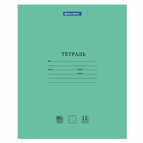 Тетрадь BRAUBERG "EXTRA" 12 л., линия, плотная бумага 80 г/м2, обложка картон, 105707 105707