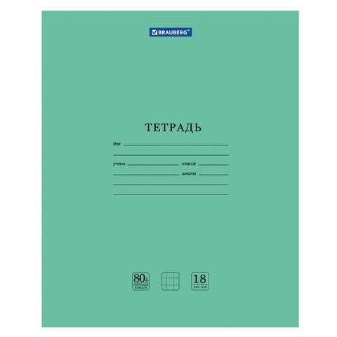 Тетрадь BRAUBERG "EXTRA" 18 л., клетка, плотная бумага 80 г/м2, обложка картон, 105708 105708