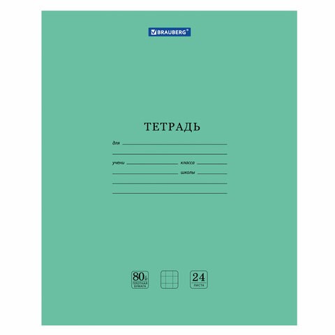 Тетрадь BRAUBERG "EXTRA" 24 л., клетка, плотная бумага 80 г/м2, обложка картон, 105710 105710