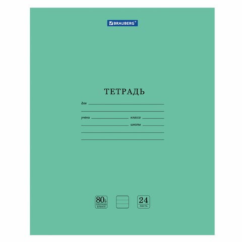 Тетрадь BRAUBERG "EXTRA" 24 л., линия, плотная бумага 80 г/м2, обложка картон, 105711 105711