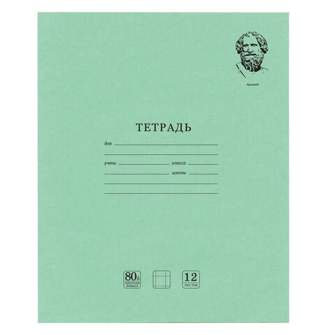 Тетрадь ВЕЛИКИЕ ИМЕНА. Архимед, 12 л. крупная клетка, плотная бумага 80 г/м2, обложка тонированный офсет, BRAUBERG, 105715 105715