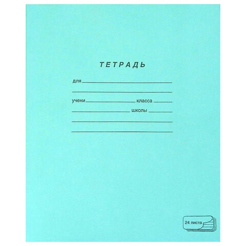 Тетрадь ЗЕЛЁНАЯ обложка 24 л., линия с полями, офсет, "ПЗБМ", 19841 106455