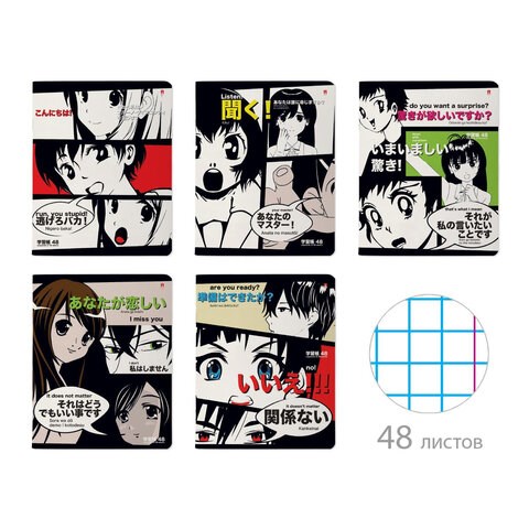 Тетрадь А5 48 л. АЛЬТ, скоба, клетка, матовая ламинация, "MANGA ANIME" (5 видов), 7-48-1241 404708