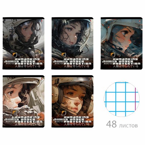 Тетрадь А5 48 л. АЛЬТ, скоба, клетка, матовая ламинация, "Гравитация" (5 видов), 7-48-1286 404995