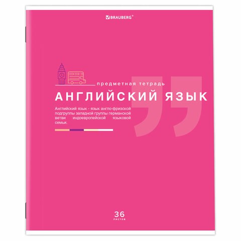Тетрадь предметная "ЗНАНИЯ" 36 л., обложка мелованная бумага, АНГЛИЙСКИЙ ЯЗЫК, клетка, подсказ, BRAUBERG, 404821 404821