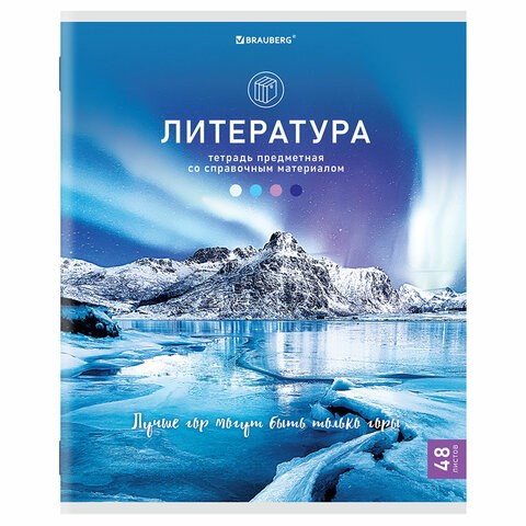 Тетрадь предметная "КЛАССИКА NATURE" 48 л., обложка картон, ЛИТЕРАТУРА, линия, BRAUBERG, 404588 404588