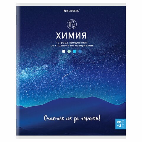 Тетрадь предметная "КЛАССИКА NATURE" 48 л., обложка картон, ХИМИЯ, клетка, BRAUBERG, 404591 404591