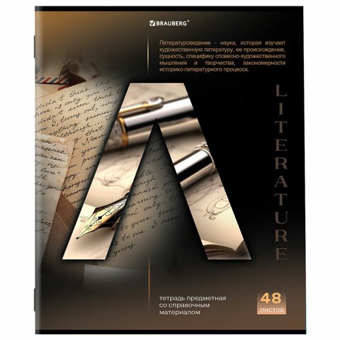 Тетрадь предметная "КЛАССИКА SCIENCE" 48 л., обложка картон, ЛИТЕРАТУРА, линия, подсказ, BRAUBERG, 404814 404814