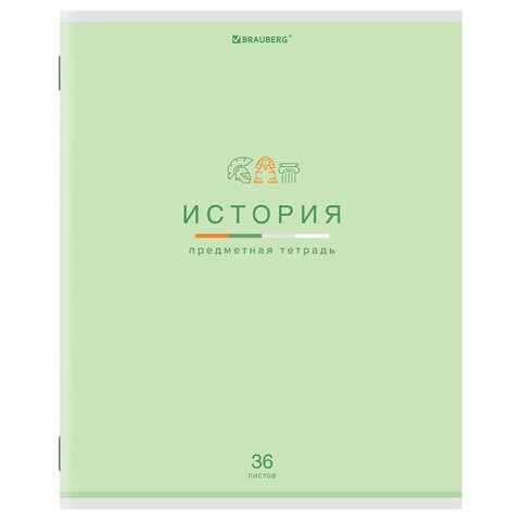 Тетрадь предметная "МИР ЗНАНИЙ" 36 л, обложка мелованная бумага, ИСТОРИЯ, клетка, BRAUBERG, 404600 404600