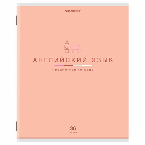 Тетрадь предметная "МИР ЗНАНИЙ" 36 л., обложка мелованная бумага, АНГЛИЙСКИЙ ЯЗЫК, клетка, BRAUBERG, 404595 404595