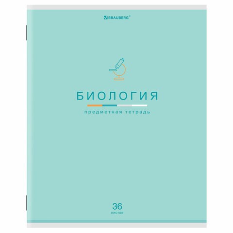 Тетрадь предметная "МИР ЗНАНИЙ" 36 л., обложка мелованная бумага, БИОЛОГИЯ, клетка, BRAUBERG, 404596 404596