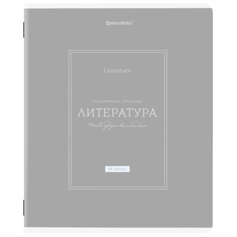 Тетрадь предметная CLASSIC 48 л., рельефный картон, матовая ламинация, ЛИТЕРАТУРА, линия, подсказ, BRAUBERG, 405143 405143