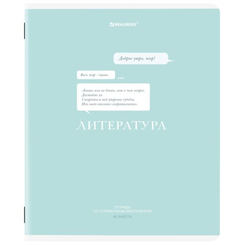 Тетрадь предметная CREATIVE 48 л., обложка картон, ЛИТЕРАТУРА, линия, подсказ, BRAUBERG, 405117 405117