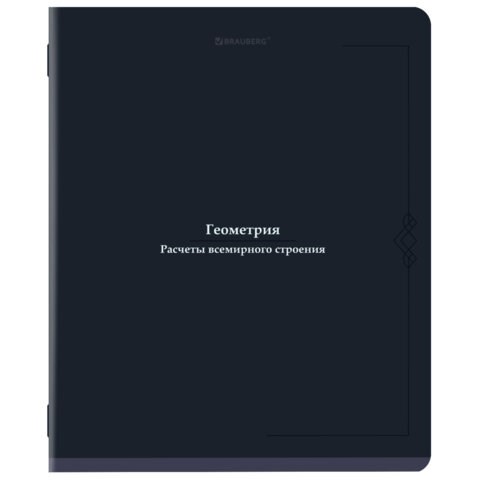 Тетрадь предметная VINTAGE 48 л., SoftTouch, ГЕОМЕТРИЯ, клетка, подсказ, BRAUBERG, 405153 405153