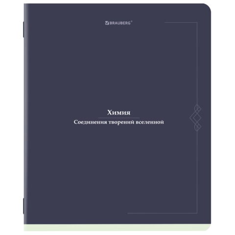 Тетрадь предметная VINTAGE 48 л., SoftTouch, ХИМИЯ, клетка, подсказ, BRAUBERG, 405159 405159