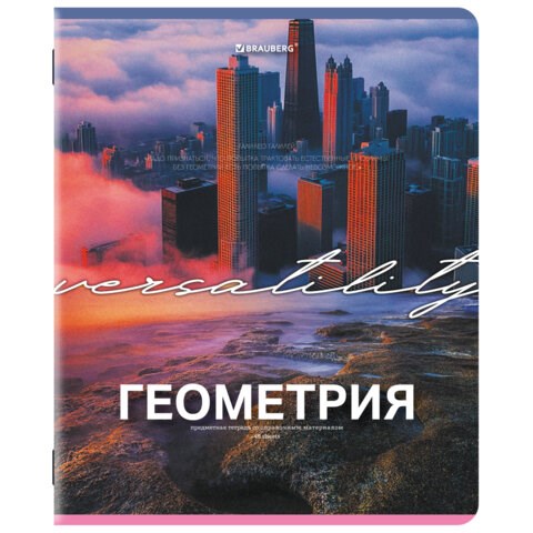 Тетрадь предметная КЛАССИКА ПРИРОДА 48 л., обложка картон, ГЕОМЕТРИЯ, клетка, подсказ, BRAUBERG, 405087 405087