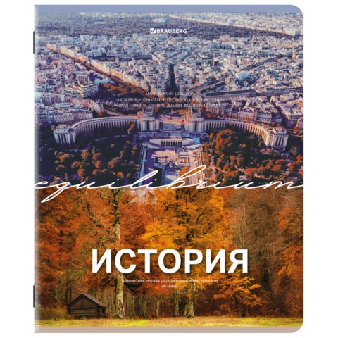 Тетрадь предметная КЛАССИКА ПРИРОДА 48 л., обложка картон, ИСТОРИЯ, клетка, подсказ, BRAUBERG, 405089 405089