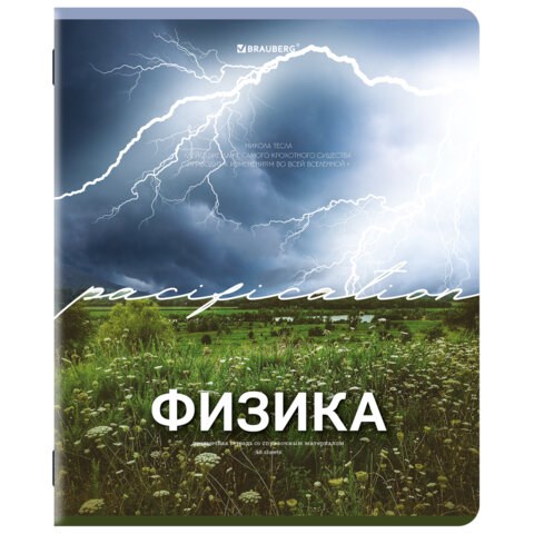 Тетрадь предметная КЛАССИКА ПРИРОДА 48 л., обложка картон, ФИЗИКА, клетка, подсказ, BRAUBERG, 405092 405092