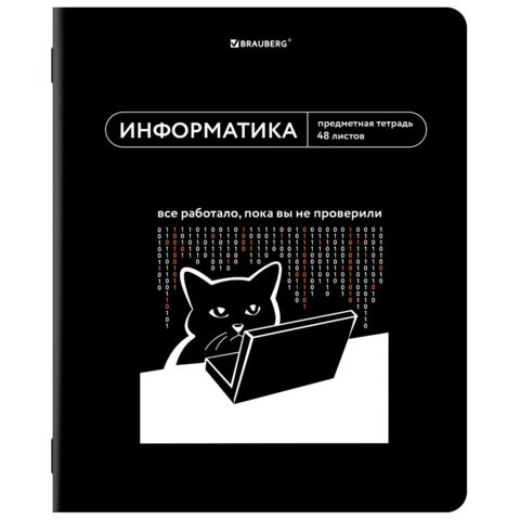 Тетрадь предметная МЕМЫ 48 л., TWIN-лак, ИНФОРМАТИКА, клетка, подсказ, BRAUBERG, 405102 405102