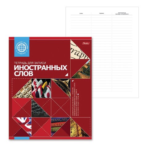 Тетрадь-словарь для записи иностранных слов А5 48 л., скоба, линия, HATBER, Красная, 026919, 48Т5B5_10698 401953