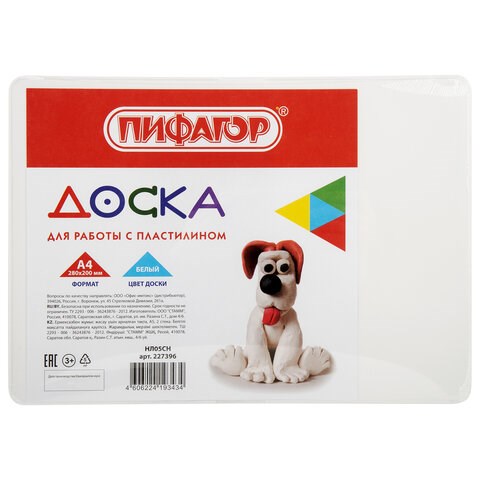 Доска для лепки А4, 280х200 мм, ПИФАГОР, белая, 227396 227396