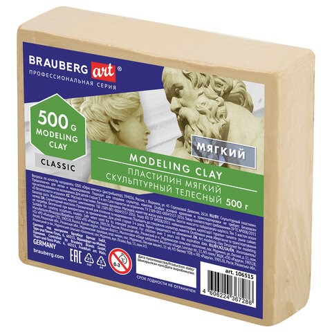 Пластилин скульптурный BRAUBERG ART CLASSIC, телесный, 0,5 кг, мягкий, 106515 106515