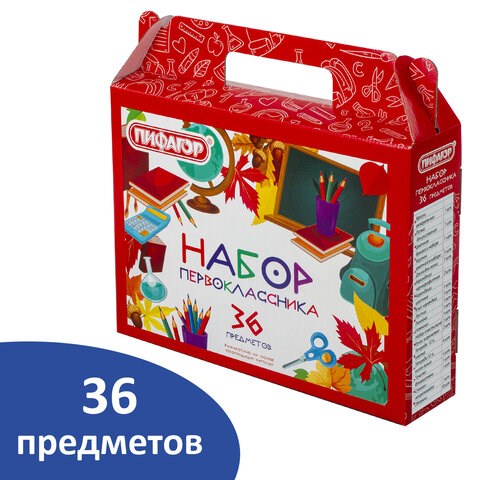 Набор школьных принадлежностей в подарочной коробке ПИФАГОР "НАБОР ПЕРВОКЛАССНИКА", 36 предметов, 880121 880121