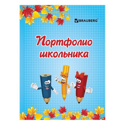Листы-вкладыши для портфолио, для начальной школы, 14 разделов, 16 листов, "Я и школа", BRAUBERG, 127549 127549
