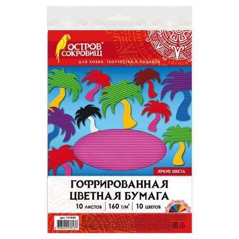 Цветная бумага А4 ГОФРИРОВАННАЯ ДВУСТОРОННЯЯ, 10 листов 10 цветов, 160 г/м2, ОСТРОВ СОКРОВИЩ, 210х297 мм, 111944 111944