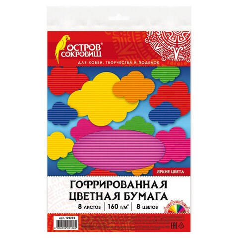 Цветная бумага А4 ГОФРИРОВАННАЯ, 8 листов 8 цветов, 160 г/м2, ОСТРОВ СОКРОВИЩ, 129293 129293