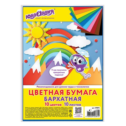 Цветная бумага МАЛОГО ФОРМАТА, А5, БАРХАТНАЯ, 10 листов, 10 цветов, 110 г/м2, ЮНЛАНДИЯ, 129875 129875