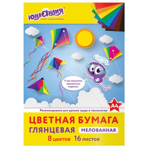 Цветная бумага, А4, мелованная (глянцевая), 16 листов 8 цветов, на скобе, ЮНЛАНДИЯ, 200х280 мм, "ПОЛЁТ", 129553 129553