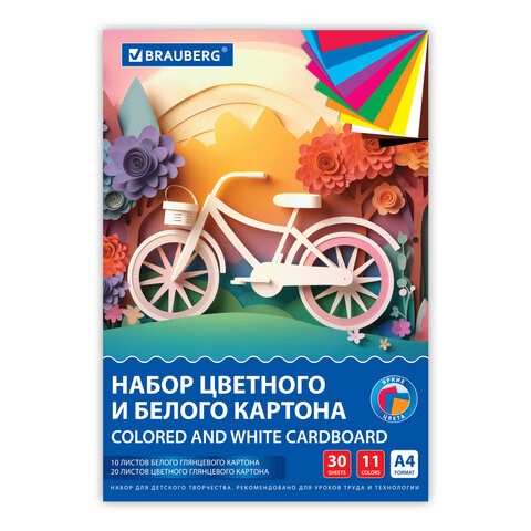 Набор цветного и белого картона мелованный A4 (белый 10 листов, цветной 20 листов, 10 цветов), BRAUBERG, 116423 116423