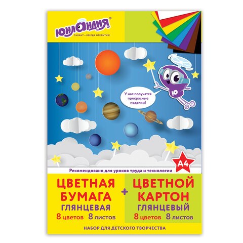 Набор цветного картона и бумаги А4 мелованные (глянцевые), 8 + 8 цветов, в папке, ЮНЛАНДИЯ, 200х290 мм, "ПЛАНЕТЫ", 129570 129570