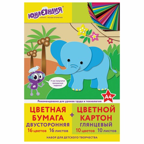 Набор цветного картона и бумаги А4, 10 листов, мелованный + 16 листов, 2-сторонняя газетная, ЮНЛАНДИЯ, "Слон", 111324 111324