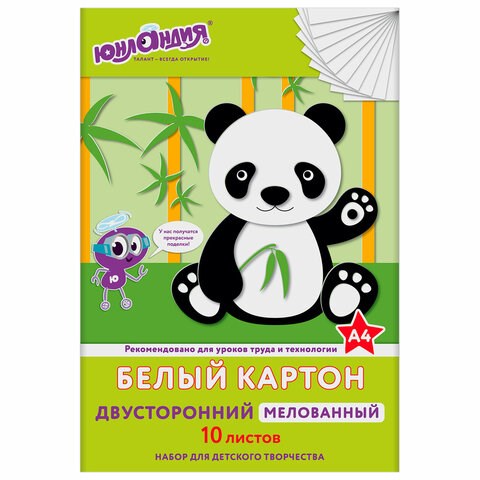 Картон белый А4 МЕЛОВАННЫЙ (белый оборот), 10 листов, в папке, ЮНЛАНДИЯ, 200х290 мм, "ПАНДА", 111311 111311