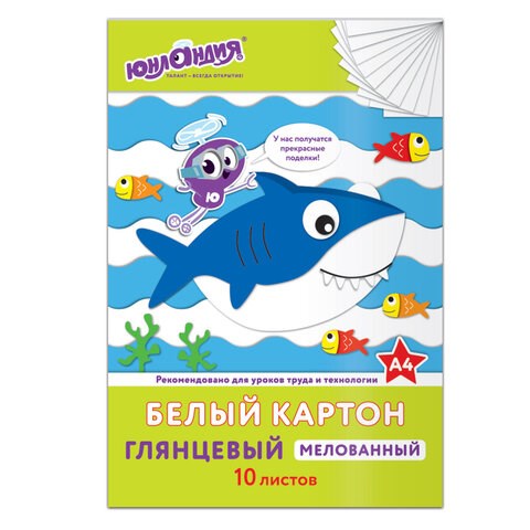 Картон белый А4 МЕЛОВАННЫЙ (белый оборот), 10 листов, в папке, ЮНЛАНДИЯ, 200х290 мм, "ЮНЛАНДИК И РЫБКИ", 129569 129569