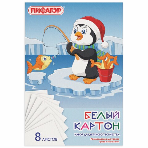 Картон белый А4 немелованный (матовый), 8 листов, в папке, ПИФАГОР, 200х290 мм, "Пингвин-рыболов", 129905 129905