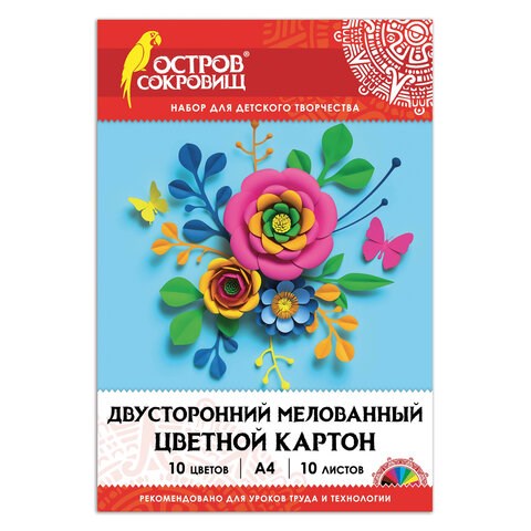 Картон цветной А4 2-сторонний МЕЛОВАННЫЙ, 10 цветов, в папке, ОСТРОВ СОКРОВИЩ, 200х290 мм, 111319 111319