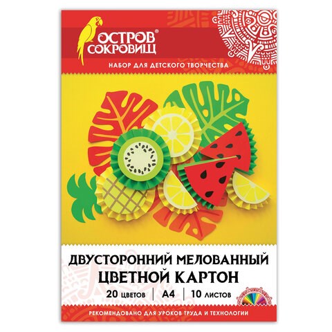 Картон цветной А4 2-цветный МЕЛОВАННЫЙ, 10 листов, 20 цветов, в папке, ОСТРОВ СОКРОВИЩ, 200х290 мм, 111320 111320