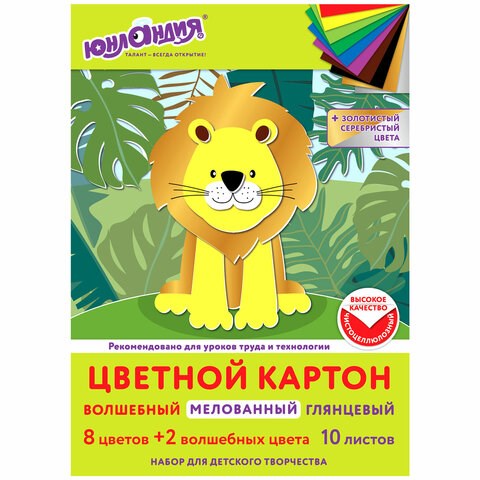 Картон цветной А4 МЕЛОВАННЫЙ ВОЛШЕБНЫЙ, 10 листов, 10 цветов, в папке, ЮНЛАНДИЯ, 200х290 мм, 113544 113544