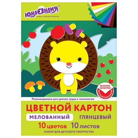 Картон цветной А4 МЕЛОВАННЫЙ, 10 листов, 10 цветов, в папке, ЮНЛАНДИЯ, 200х290 мм, 113548 113548