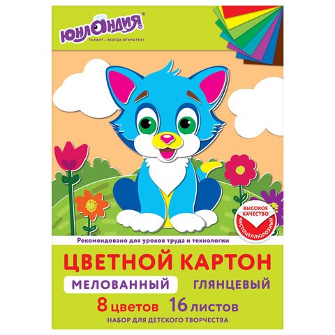 Картон цветной А4 МЕЛОВАННЫЙ, 16 листов, 8 цветов, в папке, ЮНЛАНДИЯ, 200х290 мм, 113549 113549