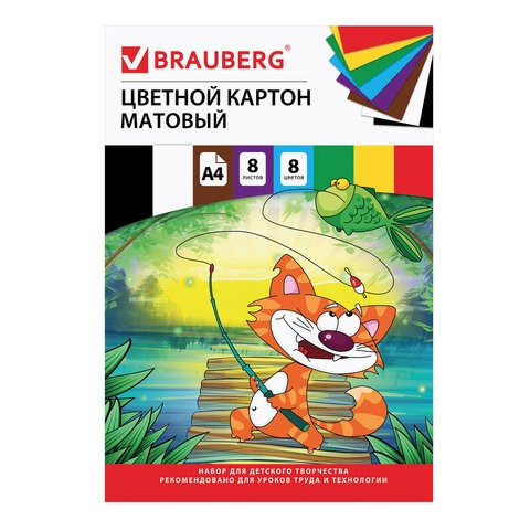 Картон цветной А4 немелованный (матовый), 8 листов 8 цветов, в папке, BRAUBERG, 200х290 мм, "Кот-рыболов", 129910 129910
