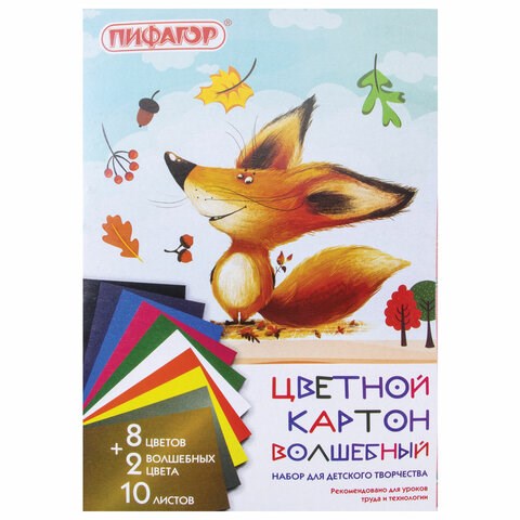 Картон цветной А4 немелованный (матовый), ВОЛШЕБНЫЙ, 10 листов 10 цветов, в папке, ПИФАГОР, 200х290 мм, "Лисенок", 129912 129912